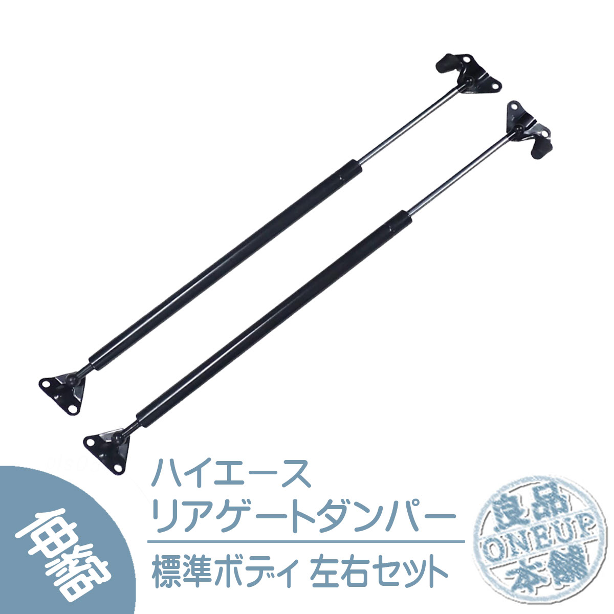 トヨタ純正 ハイエース リアゲートダンパー（車、バイク、自転車