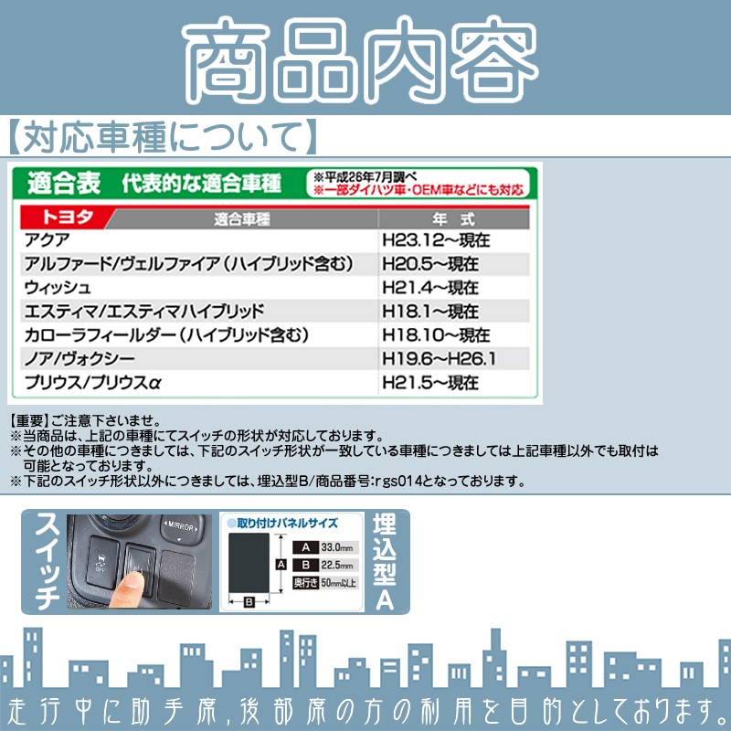 トヨタ 純正ナビ用 走行中 テレビ DVD 視聴 ナビ操作可能 埋込スイッチタイプA 純正ナビ 操作制限 パーキング解除 走行中DVD ナビ操作 TVキット  メール便無料 :rgs011-toyota:良品本舗ONEUP - 通販 - Yahoo!ショッピング