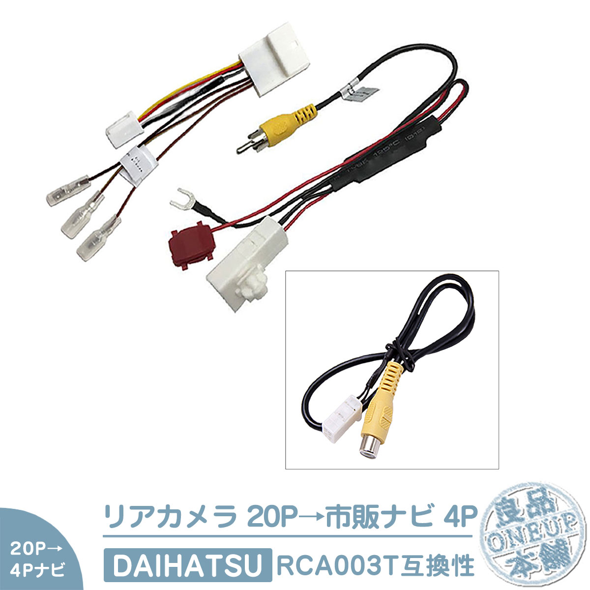 ダイハツ 20P ステアリングリモコン 純正カメラ から イクリプスナビ 市販ナビ 社外ナビ に接続 載せ替え | 