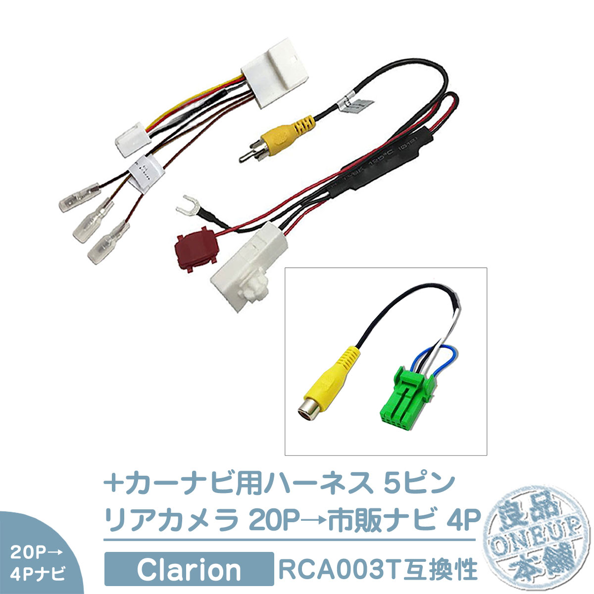 ダイハツ 20P ステアリングリモコン 純正カメラ から クラリオン ナビ 市販ナビ 社外ナビ に接続 載せ替え | 