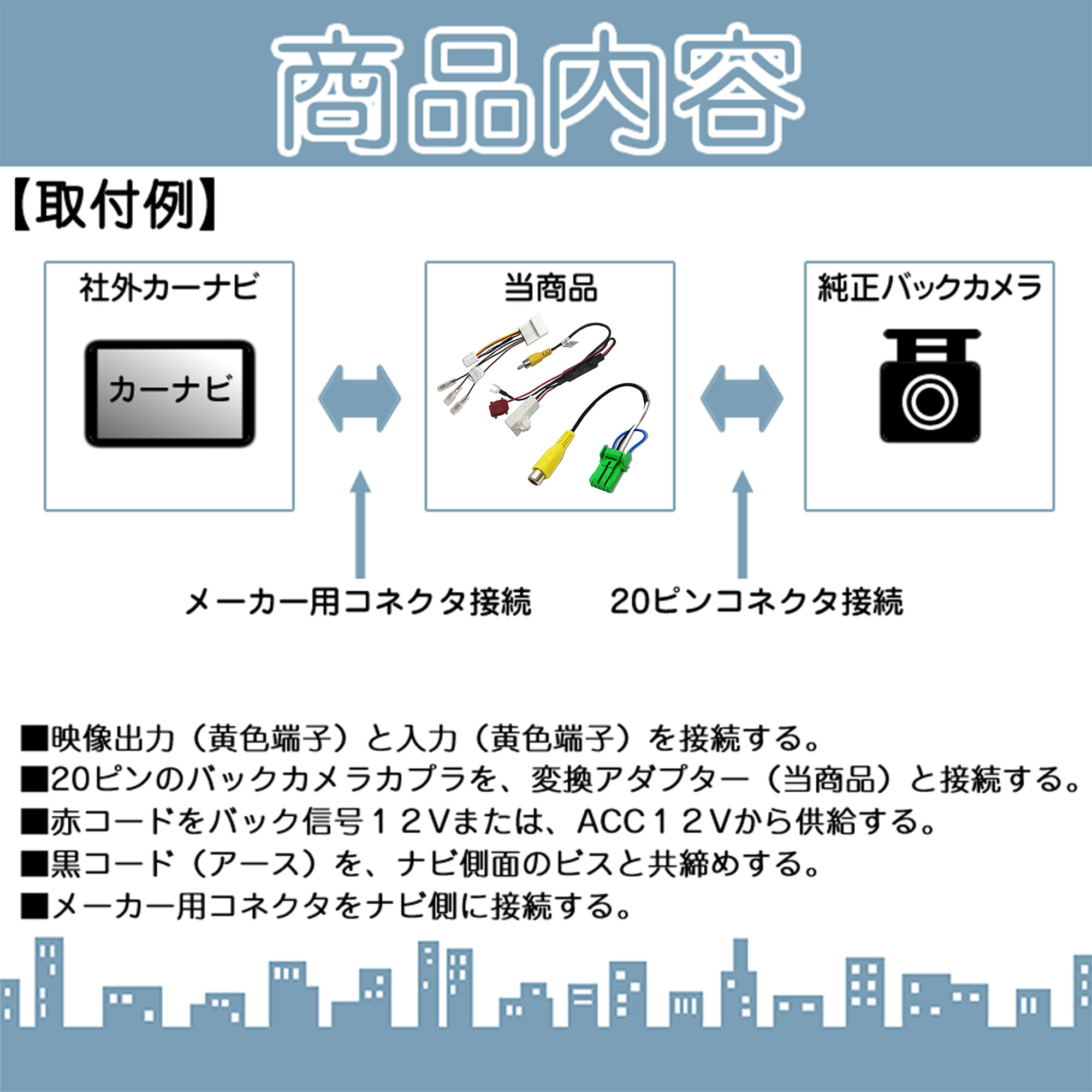 ダイハツ 20P ステアリングリモコン 純正カメラ から クラリオン ナビ 市販ナビ 社外ナビ に接続 載せ替え |  | 03
