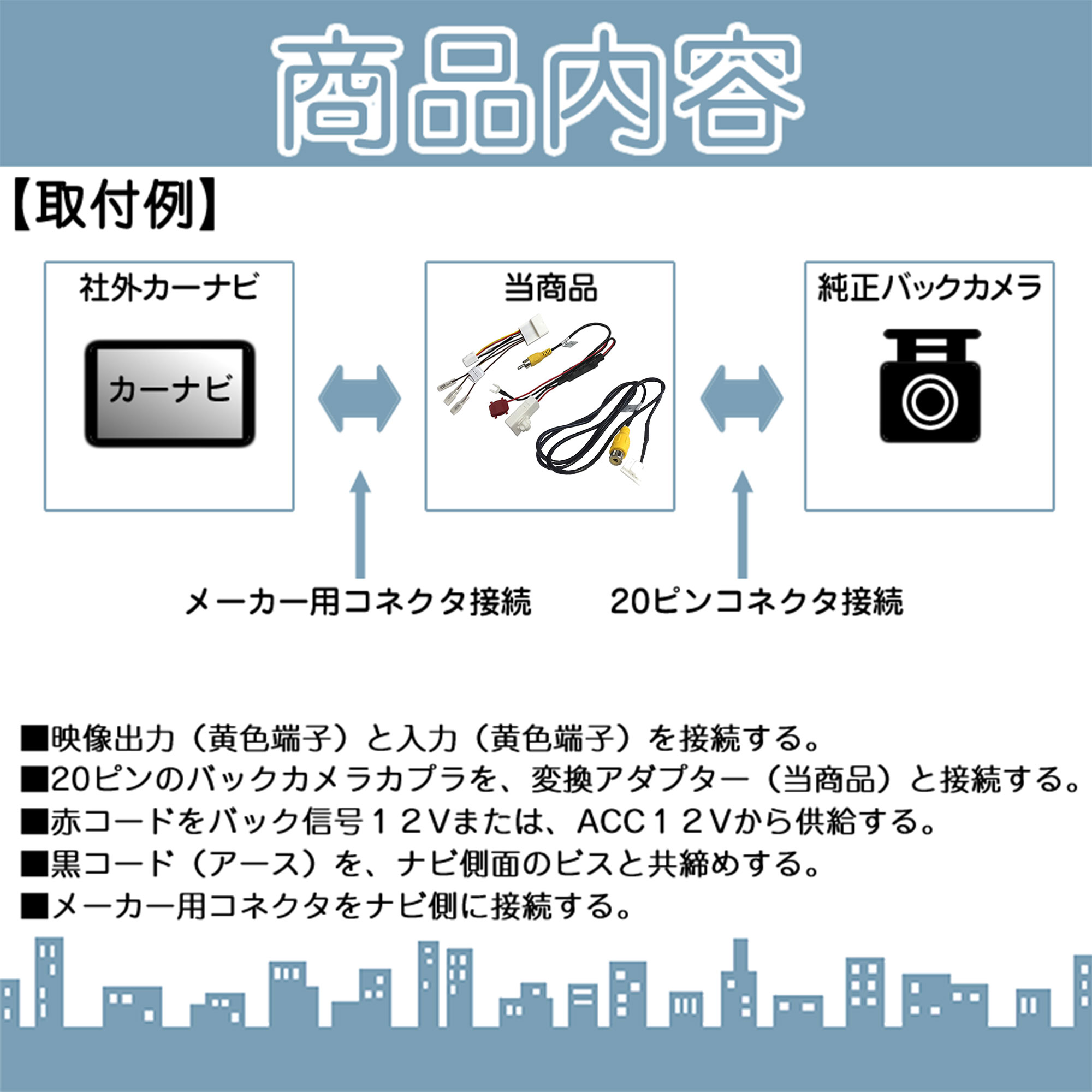 ダイハツ 20P ステアリングリモコン 純正カメラ から パナソニック ナビ 市販ナビ 社外ナビ に接続 載せ替え |  | 03