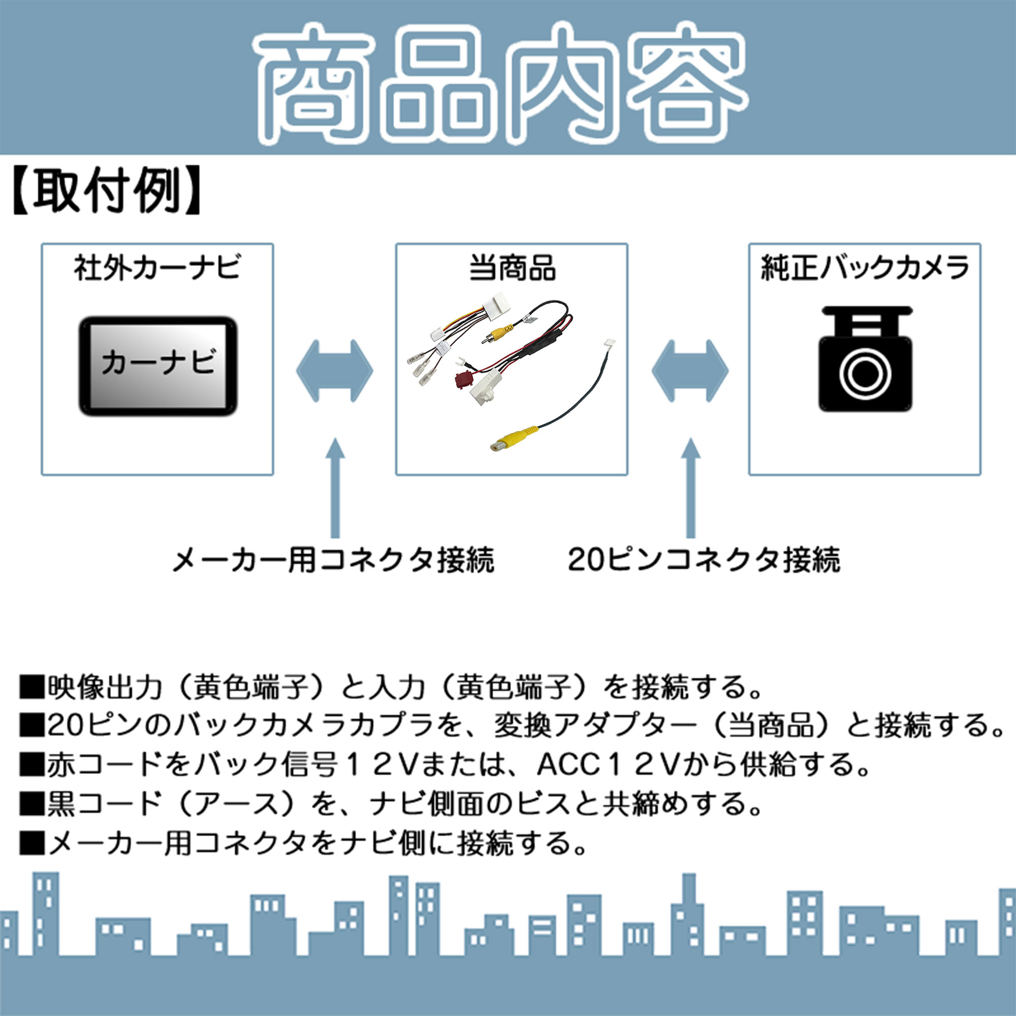 ダイハツ 20P ステアリングリモコン 純正カメラ から ケンウッドナビ 市販ナビ 社外ナビ に接続 載せ替え |  | 02