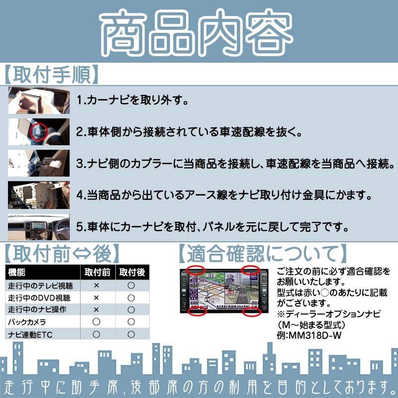 日産（NISSAN） MJ118D-A 用 ディーラーオプションナビ 走行中 テレビ