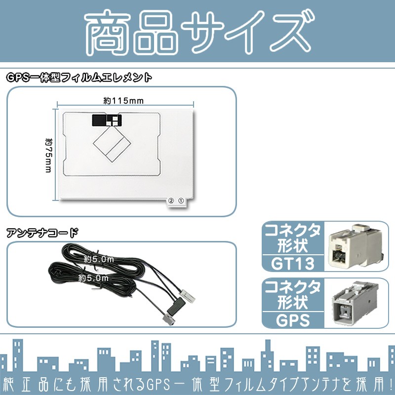 NVA-GS1409DT NVA-HD1680DT 他対応 ワンセグ フィルムアンテナ GPS一体型 GT13タイプ ナビ乗せ変えや 中古ナビの 部品欠品時に！エレメント アンテナコード 1CH :tom044-sanyo-002:良品本舗ONEUP - 通販 - Yahoo!ショッピング