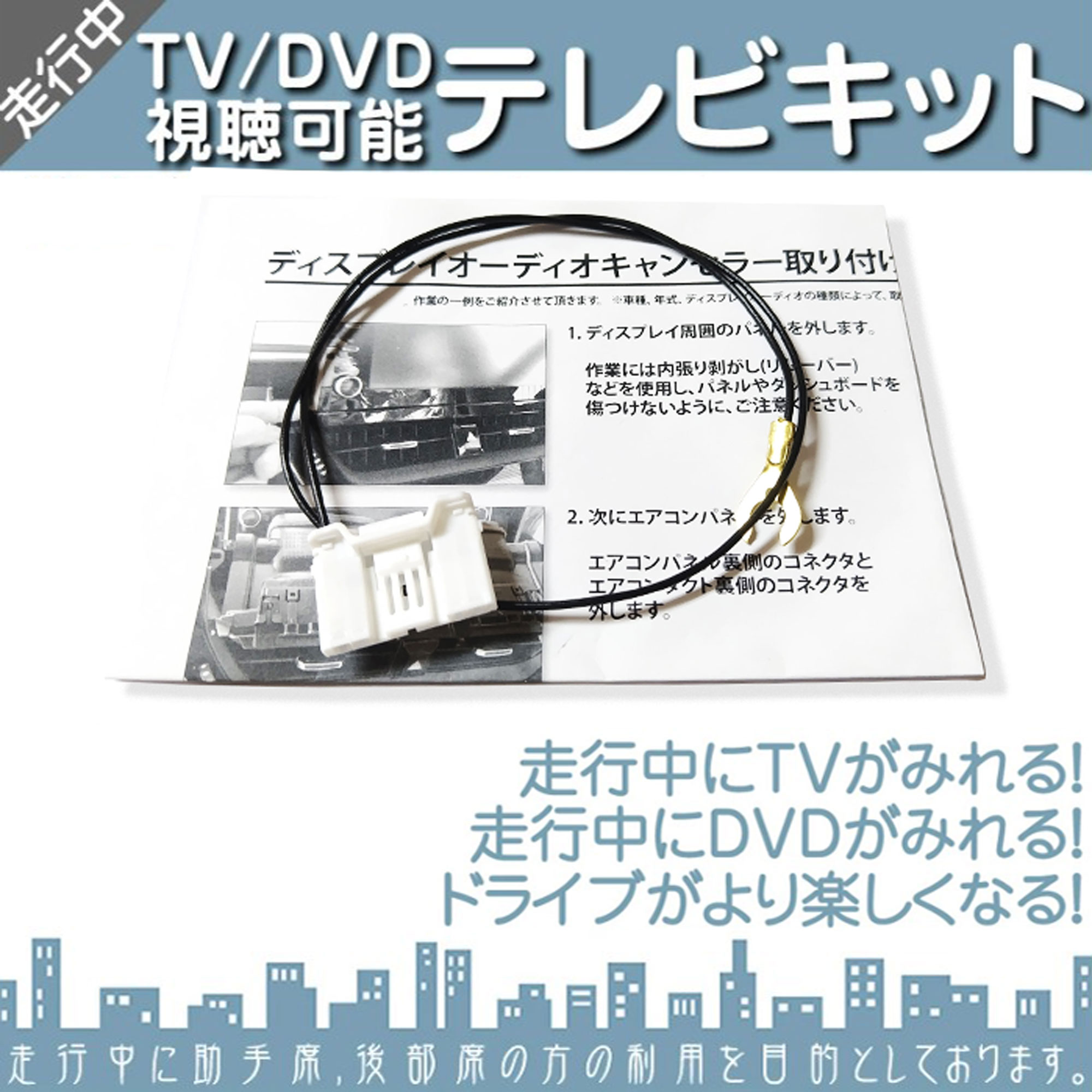 トヨタ（TOYOTA） メーカーオプションナビ対応 走行中 テレビ DVD 視聴