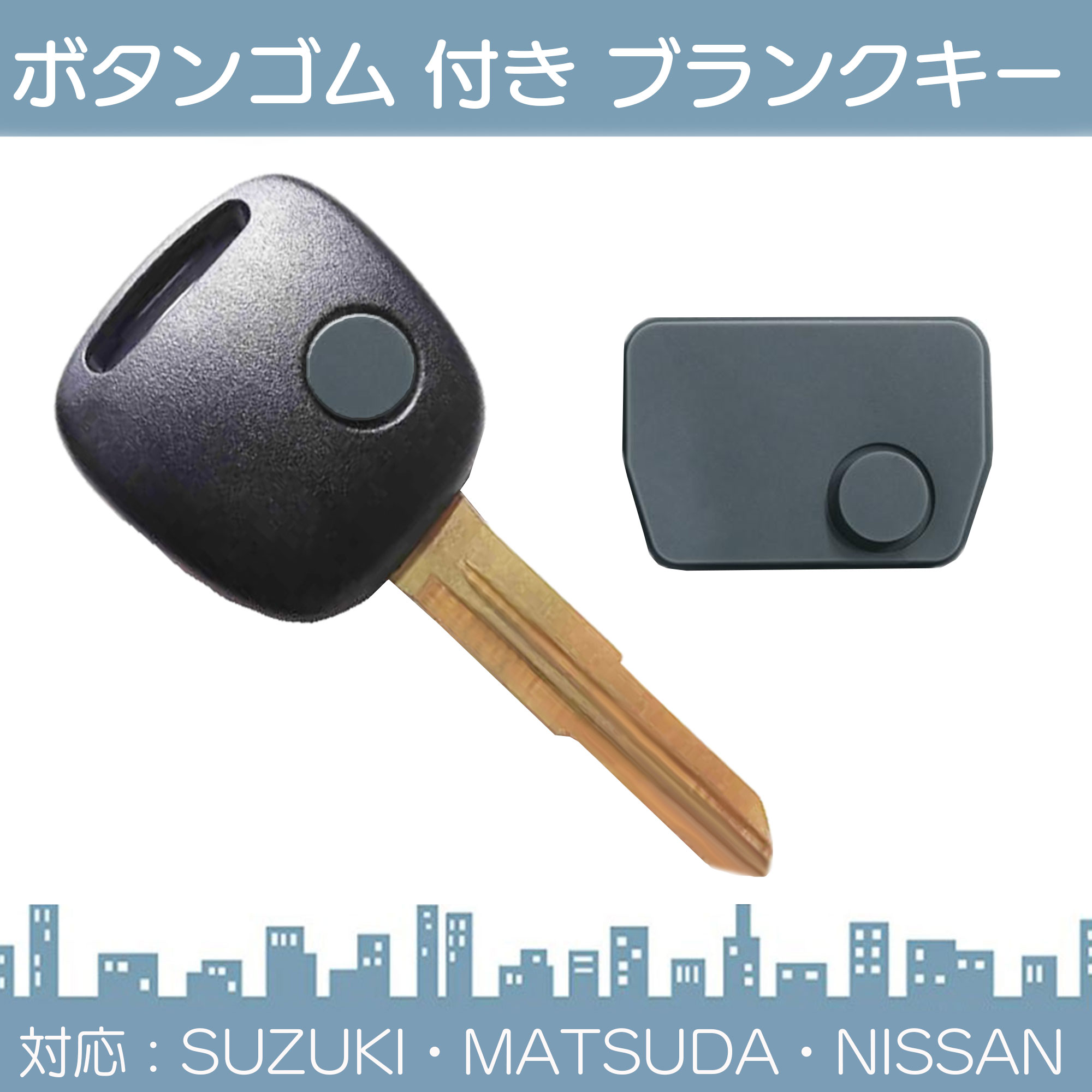 スズキ（SUZUKI） エブリィ DA52V / DA62V 他対応 ブランクキー 1 