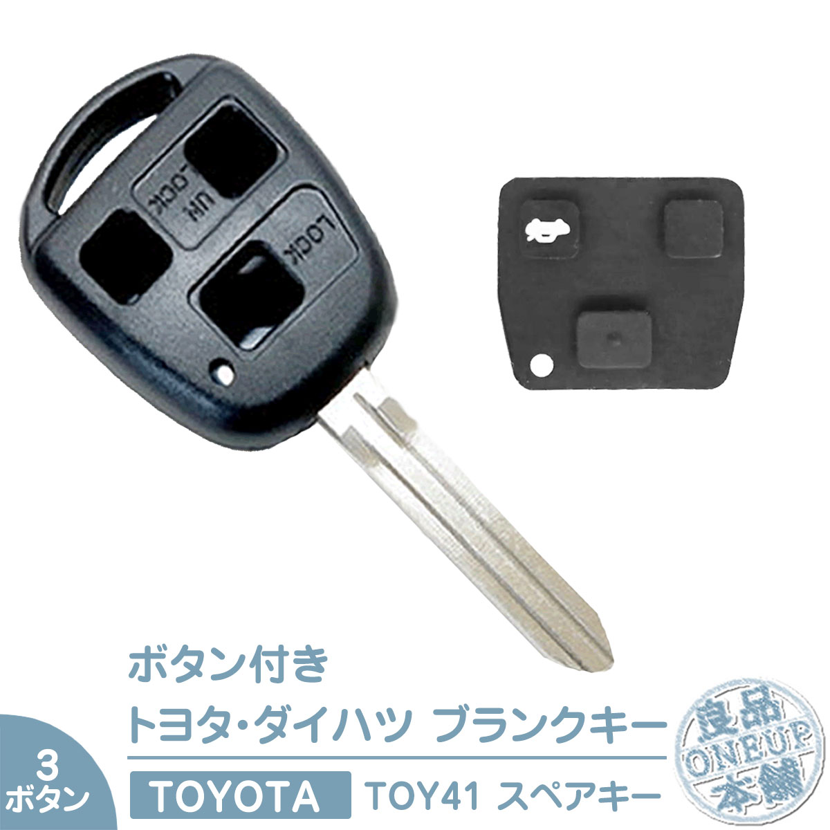 トヨタ 車 対応 ブランクキー 3ボタン ボタン付き スイッチゴム 純正
