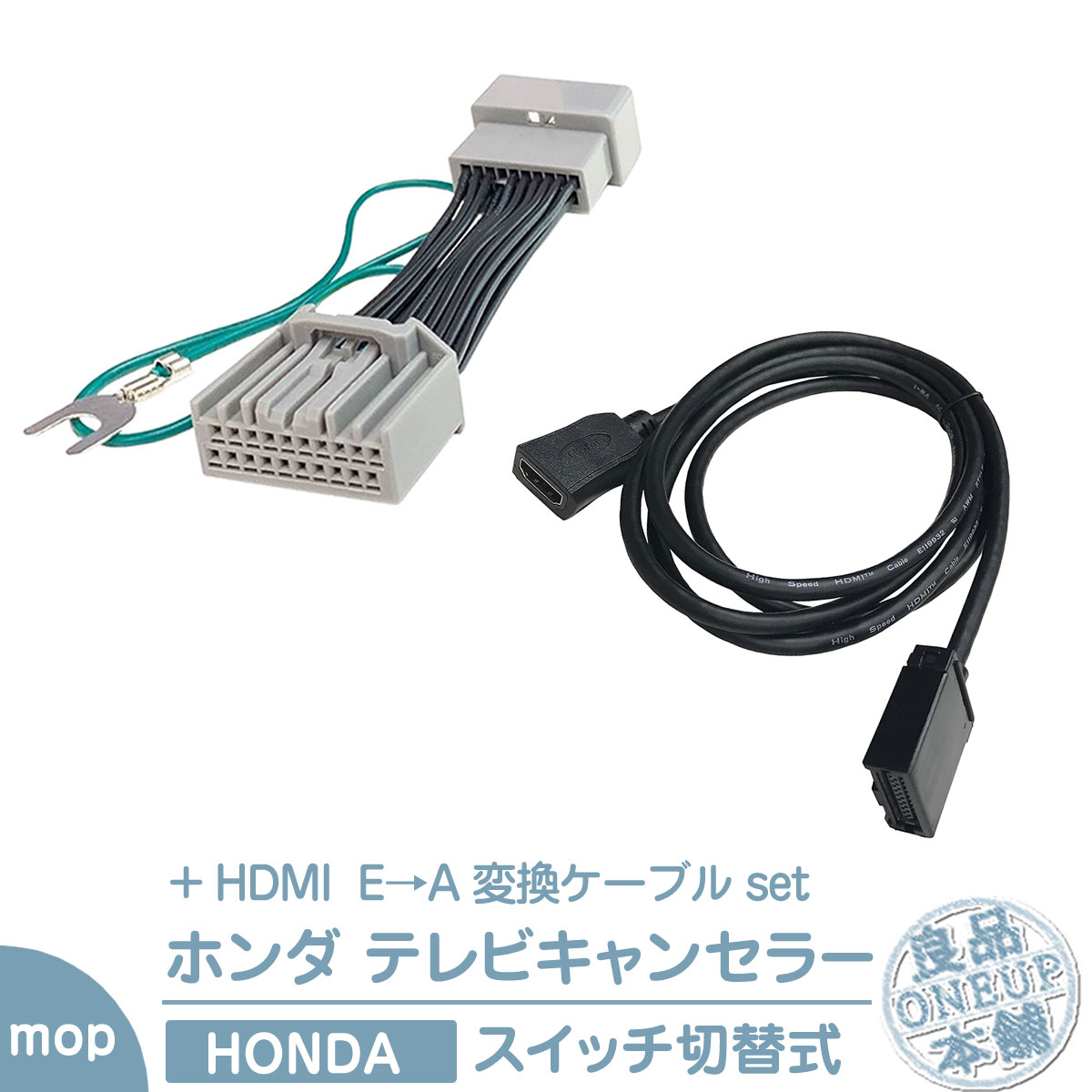 HDMI 変換ケーブル Eタイプ→Aタイプ 純正ナビ アダプター コード ミラーリング テレビキャンセラー付き | 