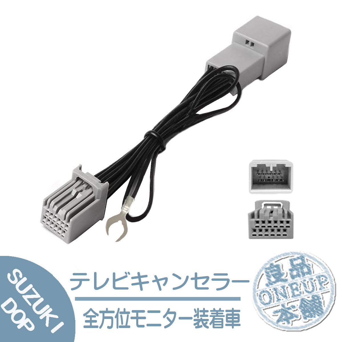 スズキ マツダ 三菱  装着車 全方位モニター テレビ キット 解除 キャンセラー 2023年 99097-69T33-P05（CN-HZ785WZA） 2021年 99000-79CF0（CN-RZ1067ZA） | スズキ