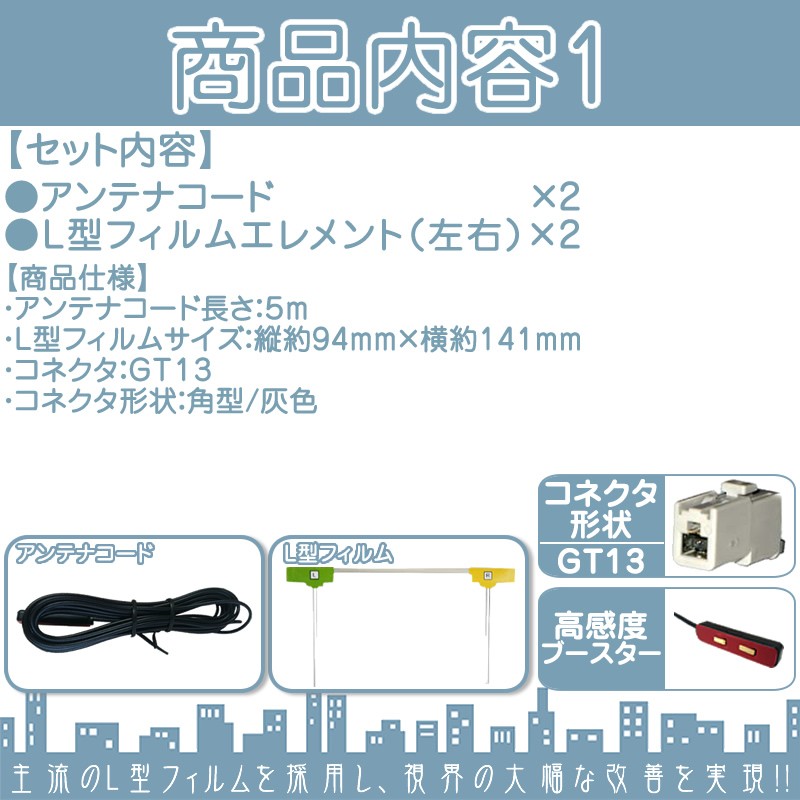 CN-HDS940TD NVA-HD1780FT 他 地デジ フルセグ フィルムアンテナ GT13 2本 + GPSアンテナ set ナビ乗せ変え  中古ナビ部品欠品時 エレメント アンテナコード 2CH :tom242-003:良品本舗ONEUP - 通販 - Yahoo!ショッピング