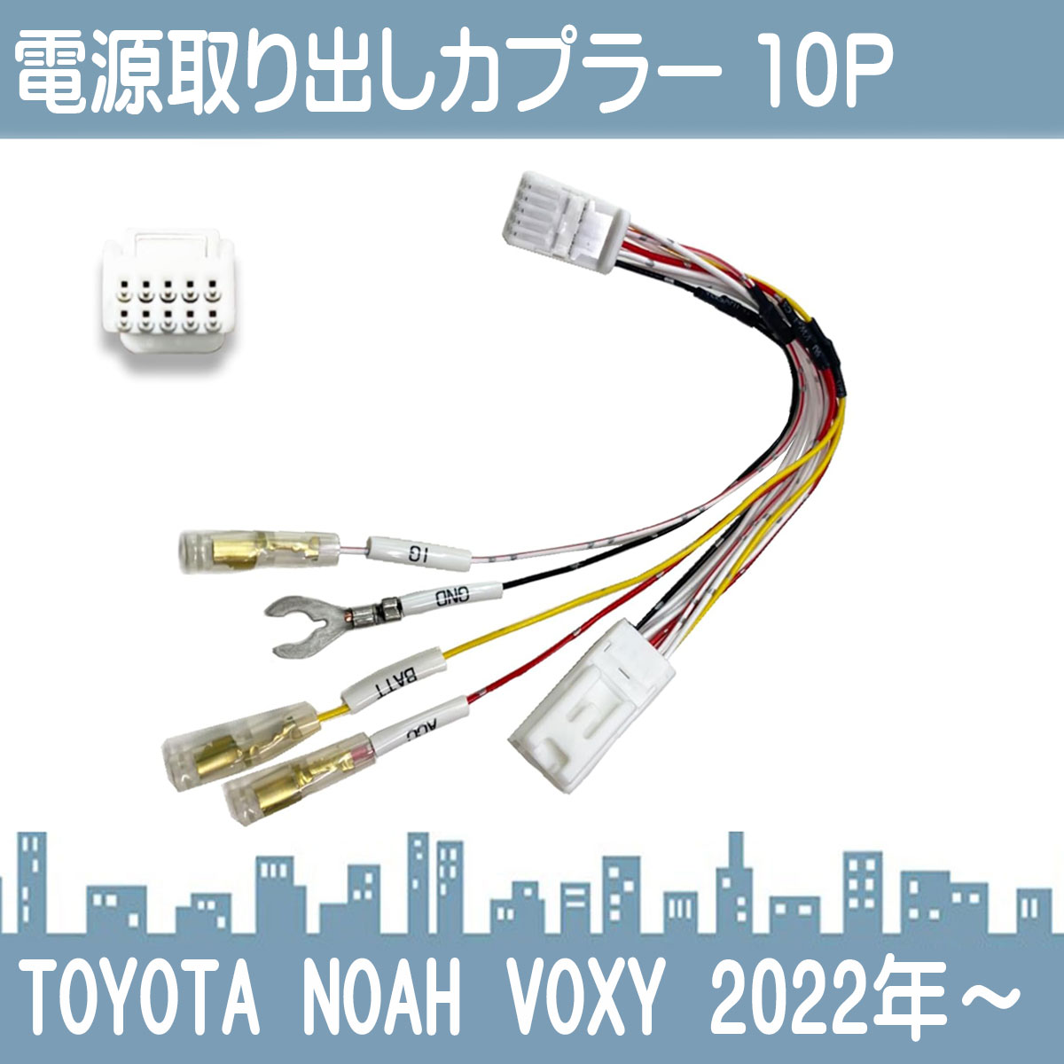 ノア ヴォクシー 90系 90 電源取り出しハーネス 取付簡単  ドラレコ ETC 取り付けに | NOAH | 01