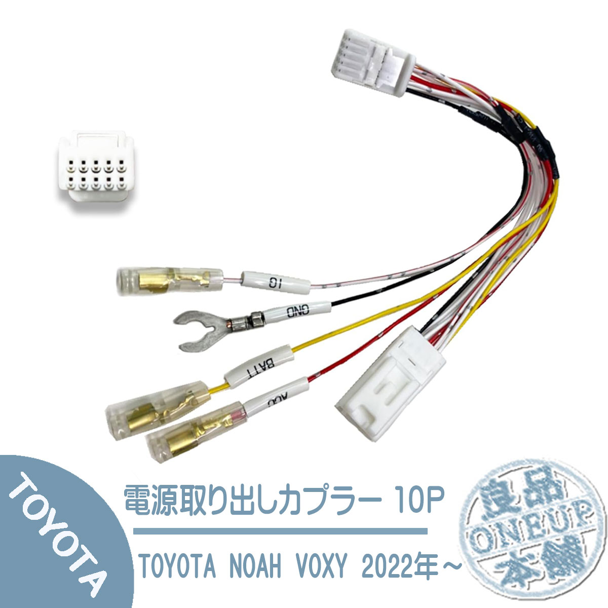 ノア ヴォクシー 90系 90 電源取り出しハーネス 取付簡単  ドラレコ ETC 取り付けに | NOAH