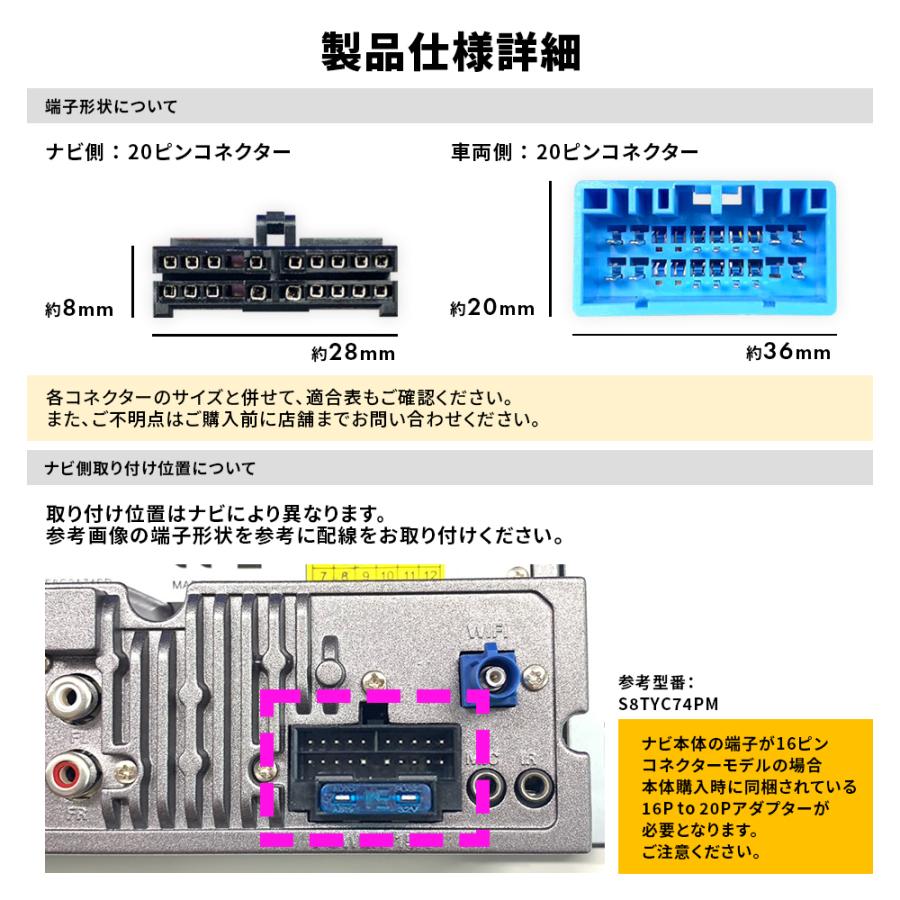 オーディオハーネス ATOTO A6 PF/S8/F7/A6 KL 対応 スズキ ホンダ 日産 マツダ ラジオ変換 20P 20ピン | スズキ | 03