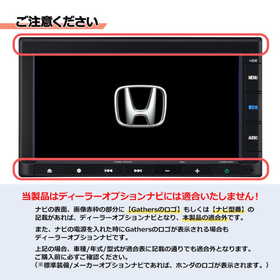 ホンダ（HONDA） テレビキット ホンダコネクト 新型 純正ナビ メーカー