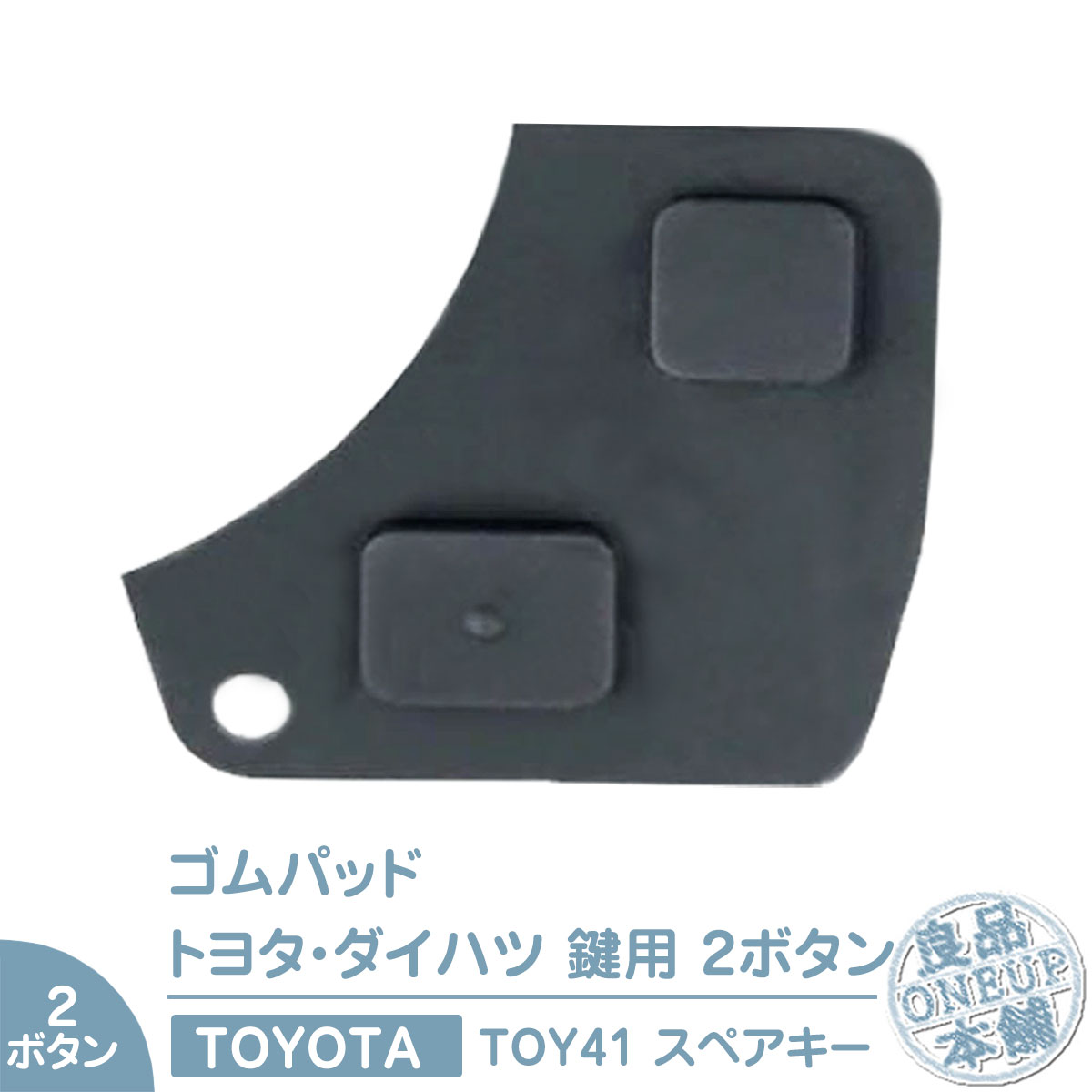 ダイハツ ブランクキー用 2ボタン リモートキー キーレス 鍵 合鍵 L150S 補修 ボタンゴム | 