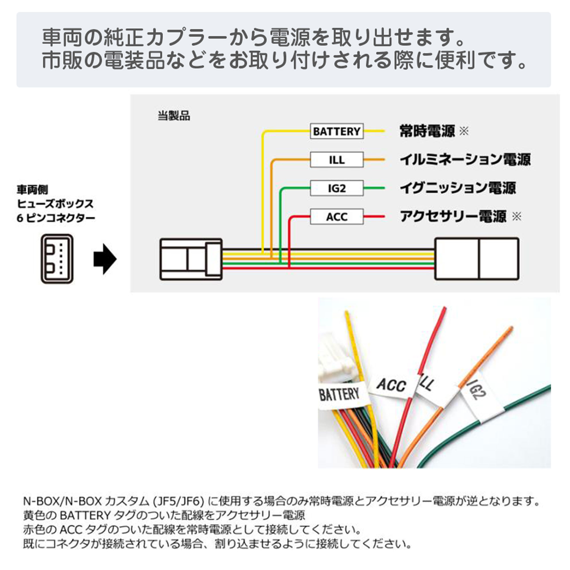 電源取り出し ホンダ N-BOX/Nシリーズ用 JF5/JF6 電源取り出しハーネス N-BOX N-ONE N-VAN N-WGN | N-BOX | 08