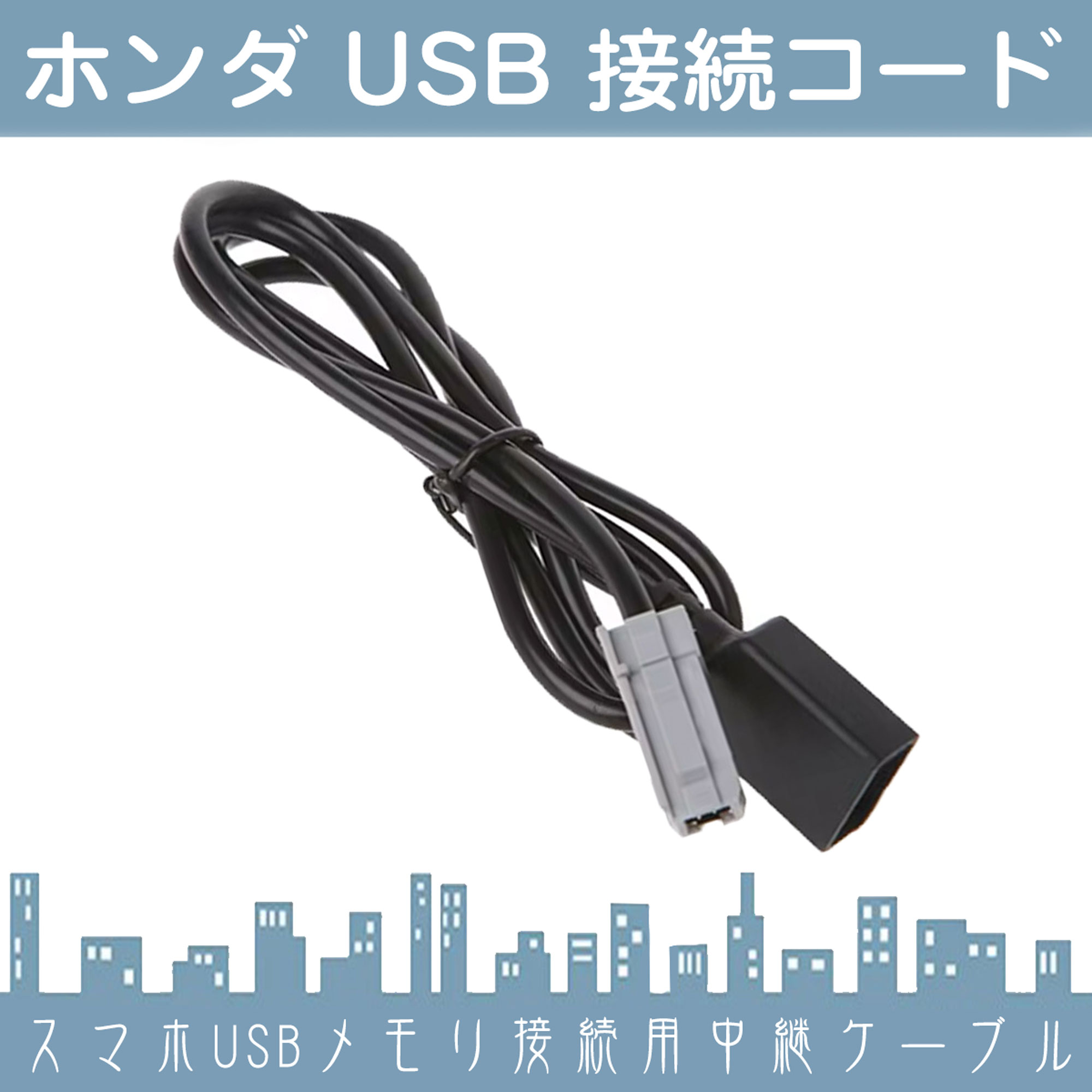 ホンダギャザズナビ USB接続コード VXM-155VFNi VRM-155VFEi VXM-155VFEi VRM155VFi VXM-155VFi VXM-152VFi VXM-155VSi 関連画像1