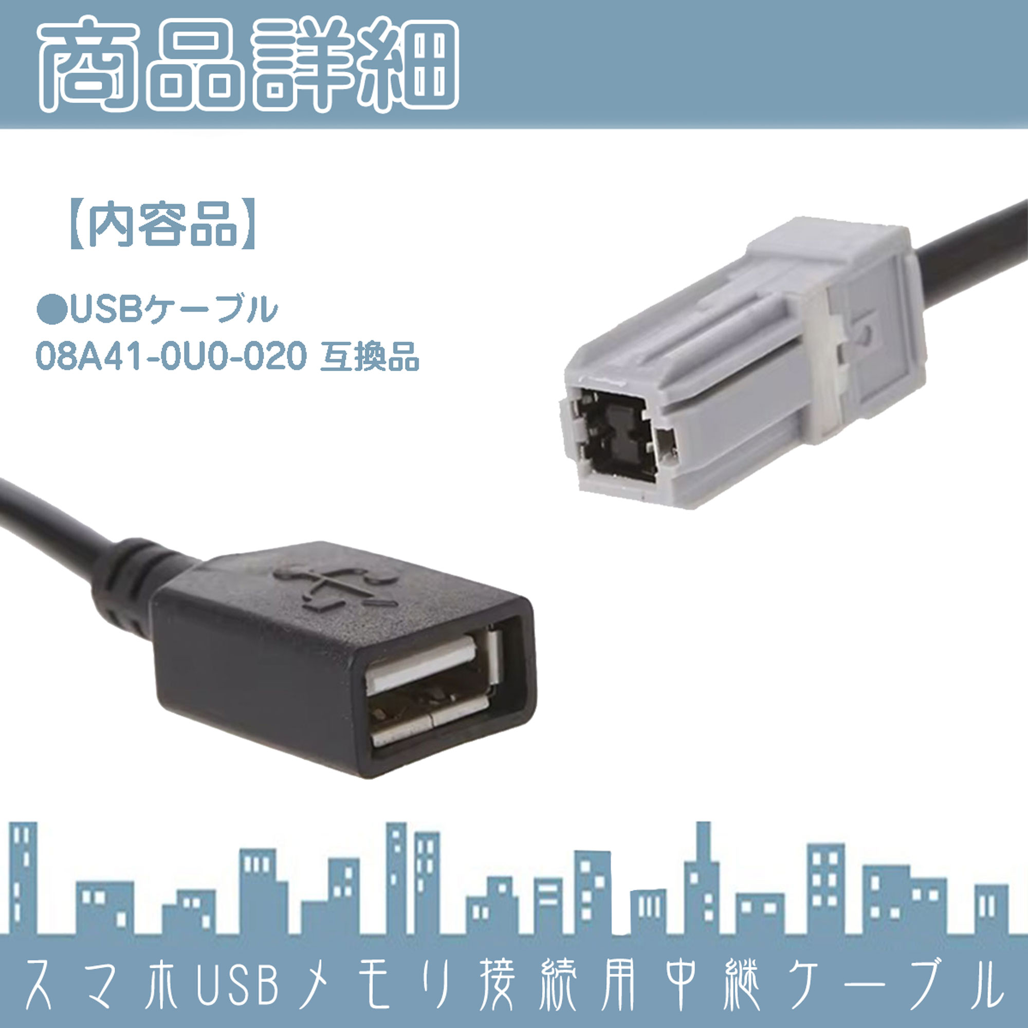 ホンダギャザズナビ USB接続コード VXM-155VFNi VRM-155VFEi VXM-155VFEi VRM155VFi VXM-155VFi VXM-152VFi VXM-155VSi 関連画像2