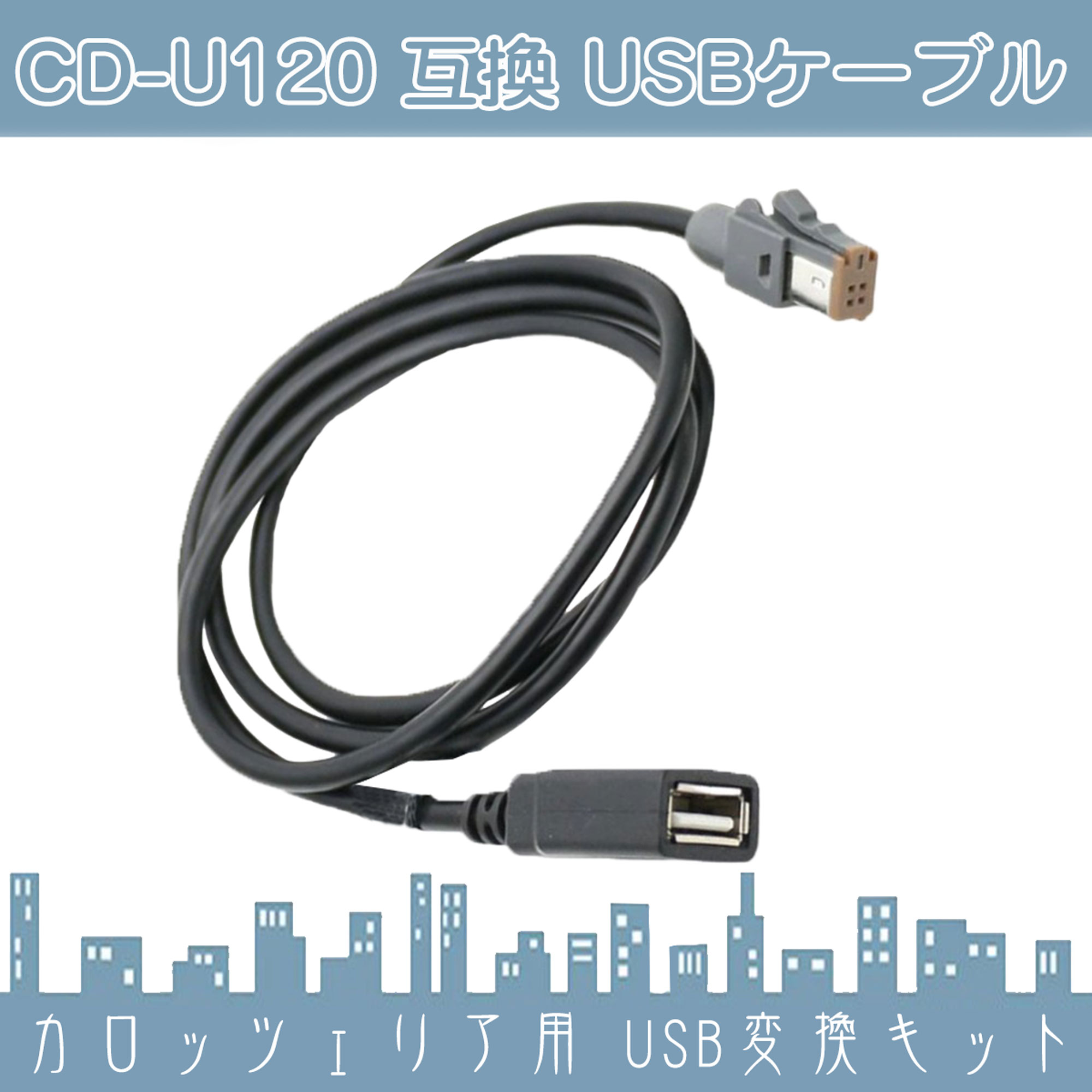 【最新】ネットワークスティック　接続ケーブル　カロッツェリア 最新】ネットワークスティック 接続ケーブル カロッツェリア