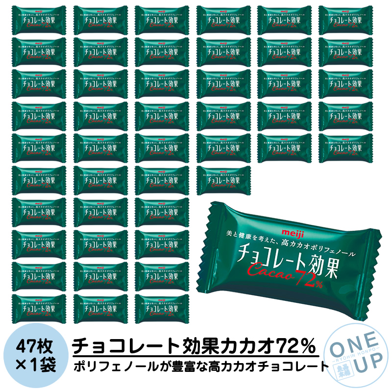 チョコレート効果カカオ72% 1箱　1410g 【標準47枚×6袋】×２箱 明治 チョコレート効果 カカオ 72% 47枚 X 6袋 1,410g」の人気商品一覧