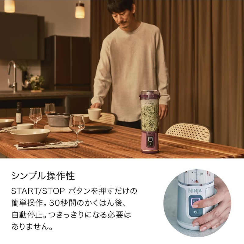 Ninja Blast コードレスミキサー ニンジャ ブラスト BC155J 470ml