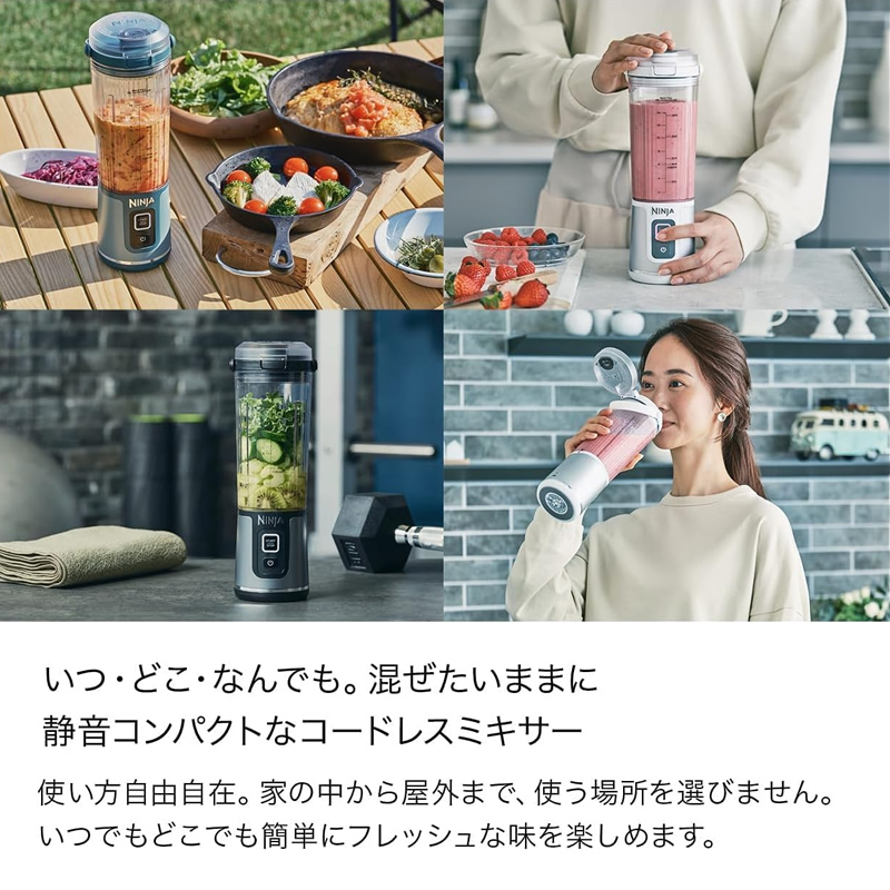 Ninja Blast コードレスミキサー ニンジャ ブラスト BC155J 470ml