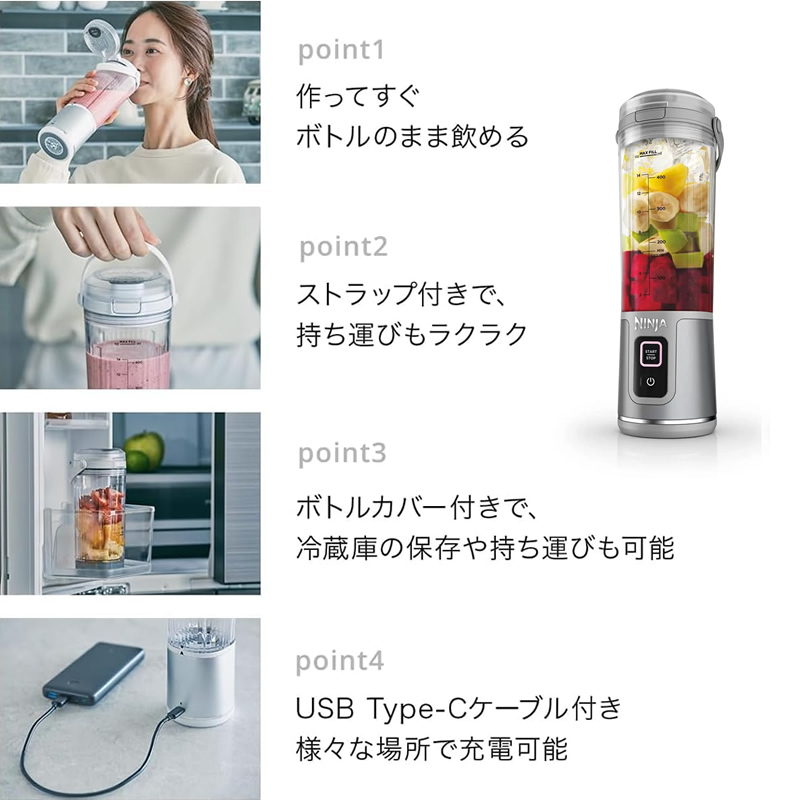 Ninja Blast コードレスミキサー ニンジャ ブラスト BC155J 470ml