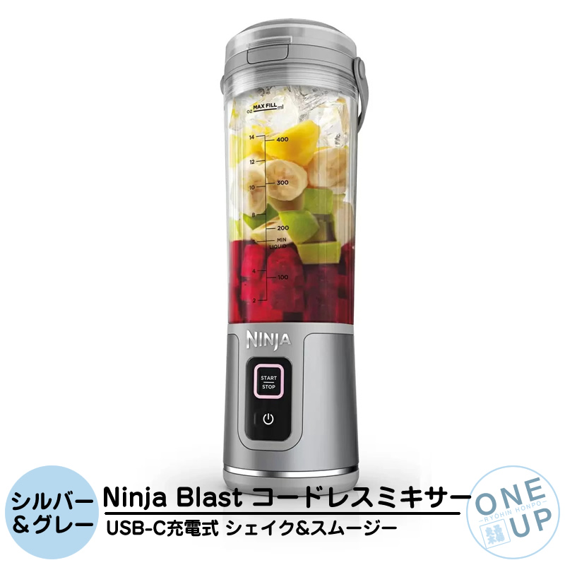 【新品】定価¥9900 正規品NINJA BLAST コードレスミキサー tss029.jpg
