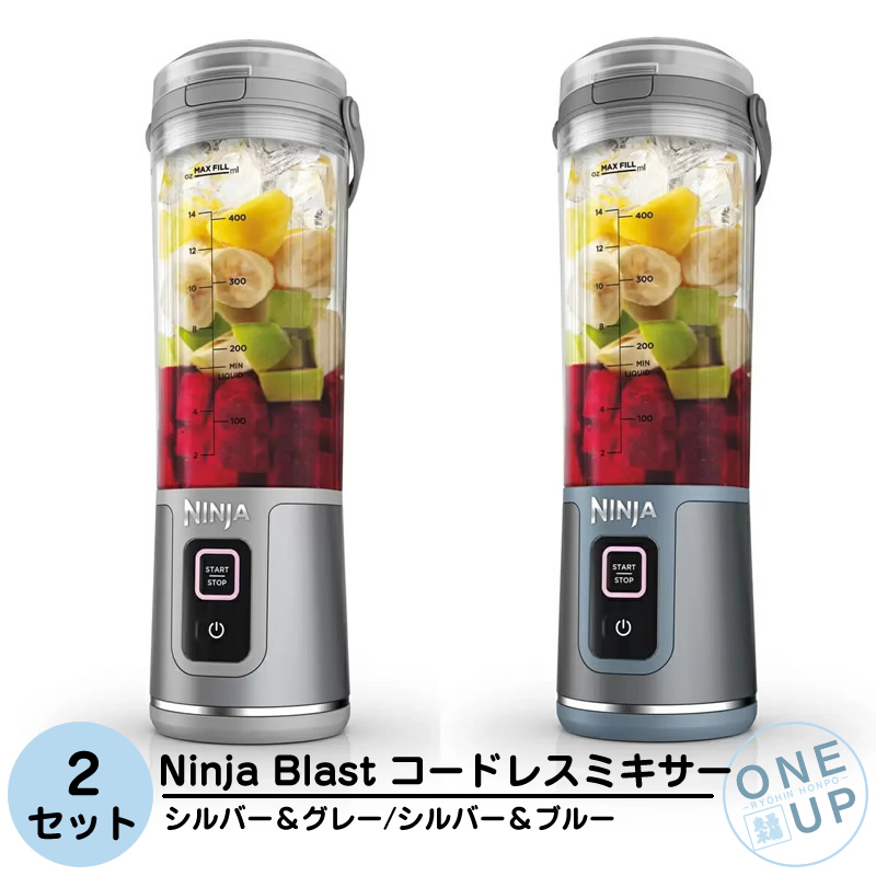 Ninja Blast コードレスミキサー ニンジャ ブラスト BC155J 470ml