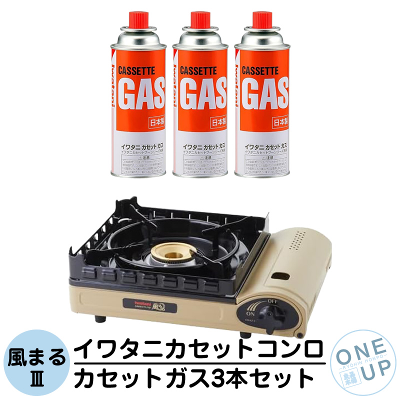 Iwatani（イワタニ） カセットコンロ 風まる3 カセットボンベ 3本
