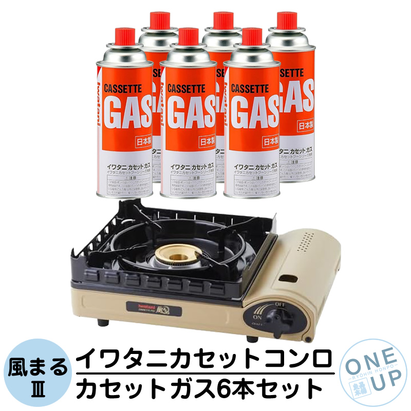 Iwatani（イワタニ） カセットコンロ 風まる3 カセットボンベ 6本