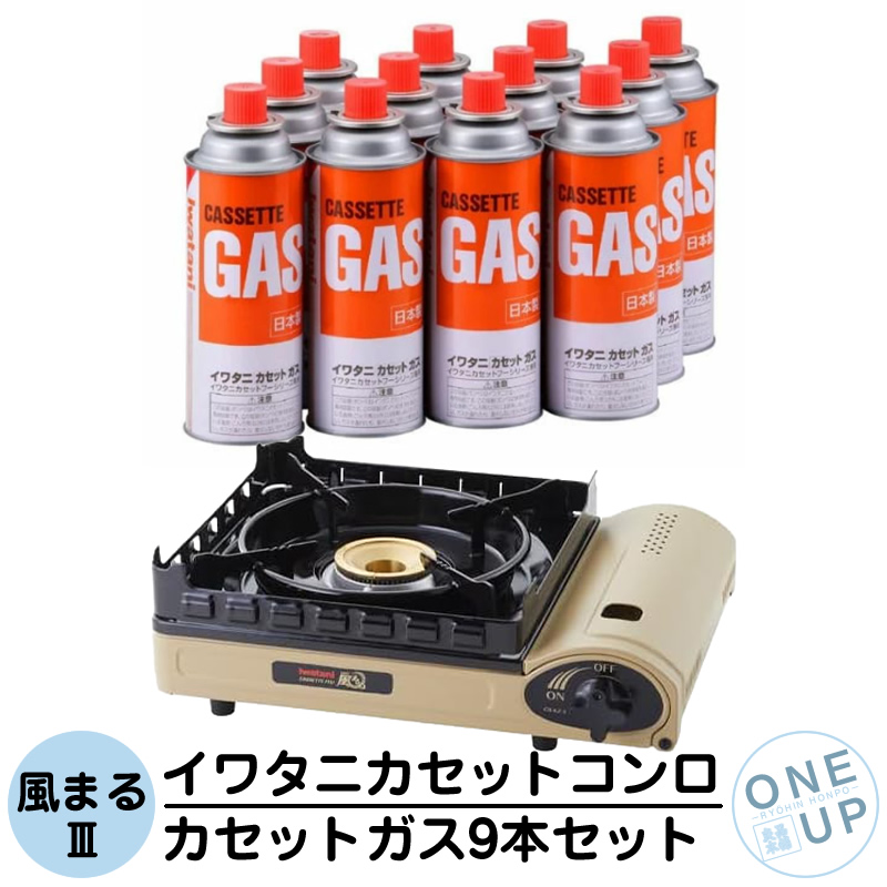 Iwatani（イワタニ） カセットコンロ 風まる3 カセットボンベ 12本