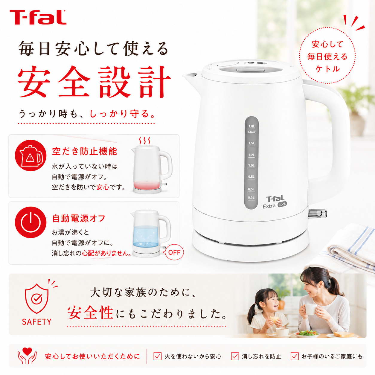 T-fal（ティファール） 電気ケトル 1.8L エクストラロック ブラック