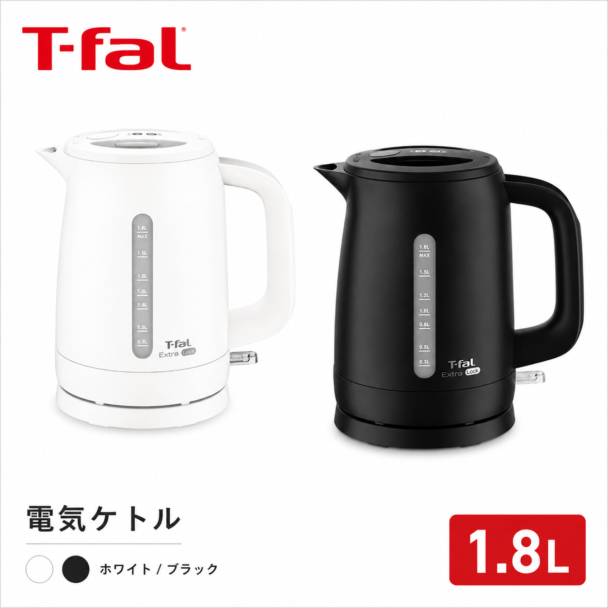 T-fal（ティファール） 電気ケトル 1.8L エクストラロック ブラック