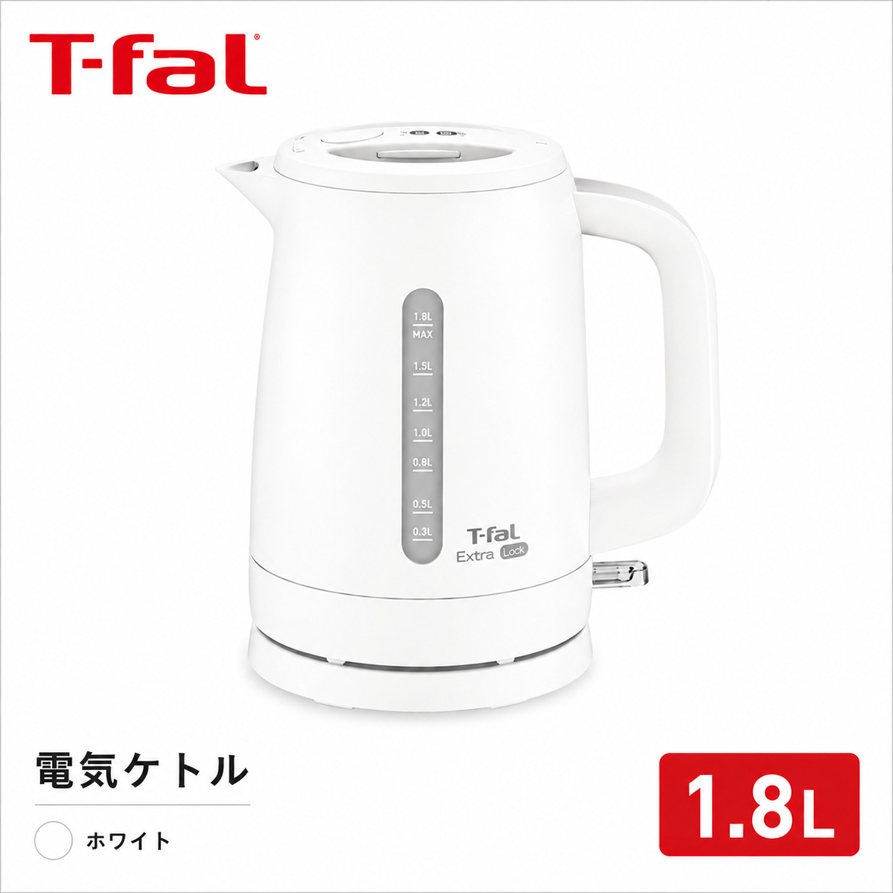 T-fal（ティファール） 電気ケトル 1.8L エクストラロック ブラック