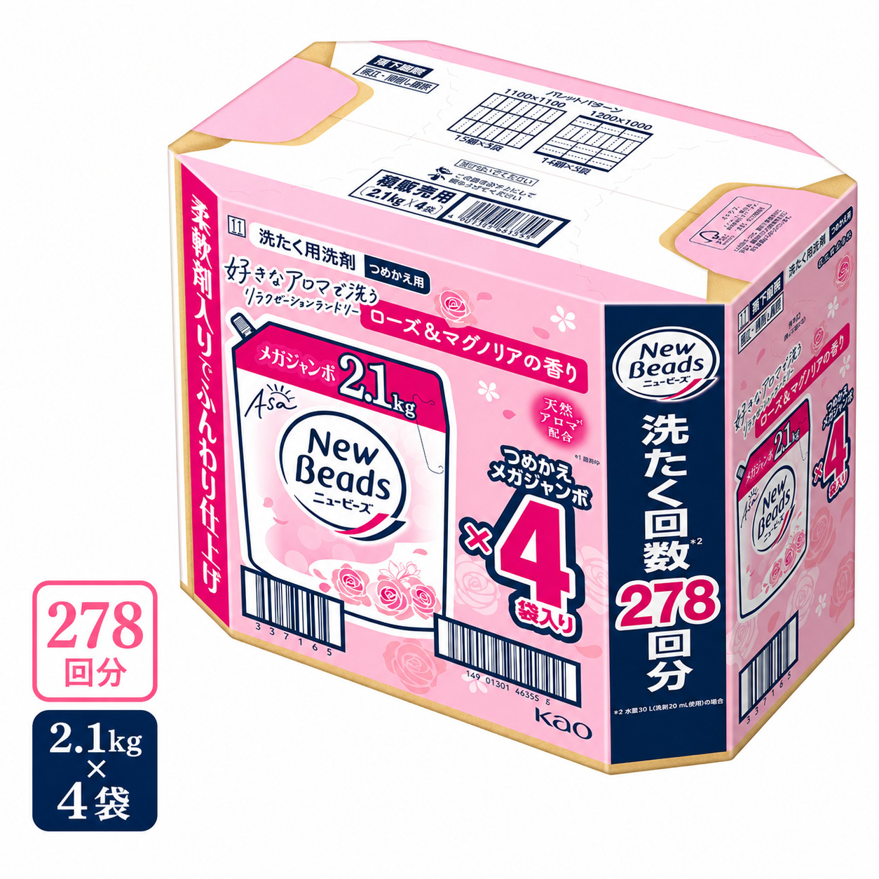ニュービーズ お中元 ギフト 洗濯洗剤 2.1kg×4袋 花王 メガジャンボ