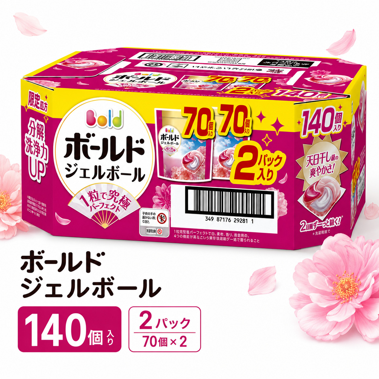 送料無料ボールド ジェルボール 140個 ホワイトティーの香り140個 x 3箱 ボールド お中元 ギフト ジェルボール 洗濯洗剤 140個入り 日用品 実用