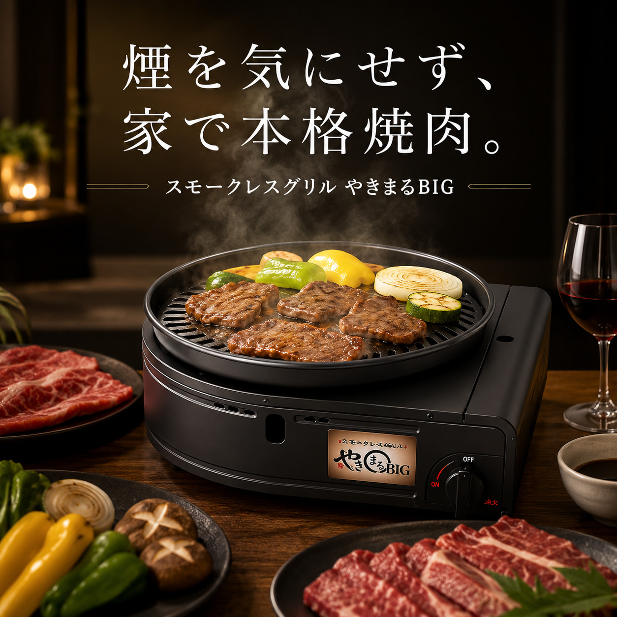 やきまる イワタニ やきまるBIG CB-SLG-BIG カセットガス スモークレス
