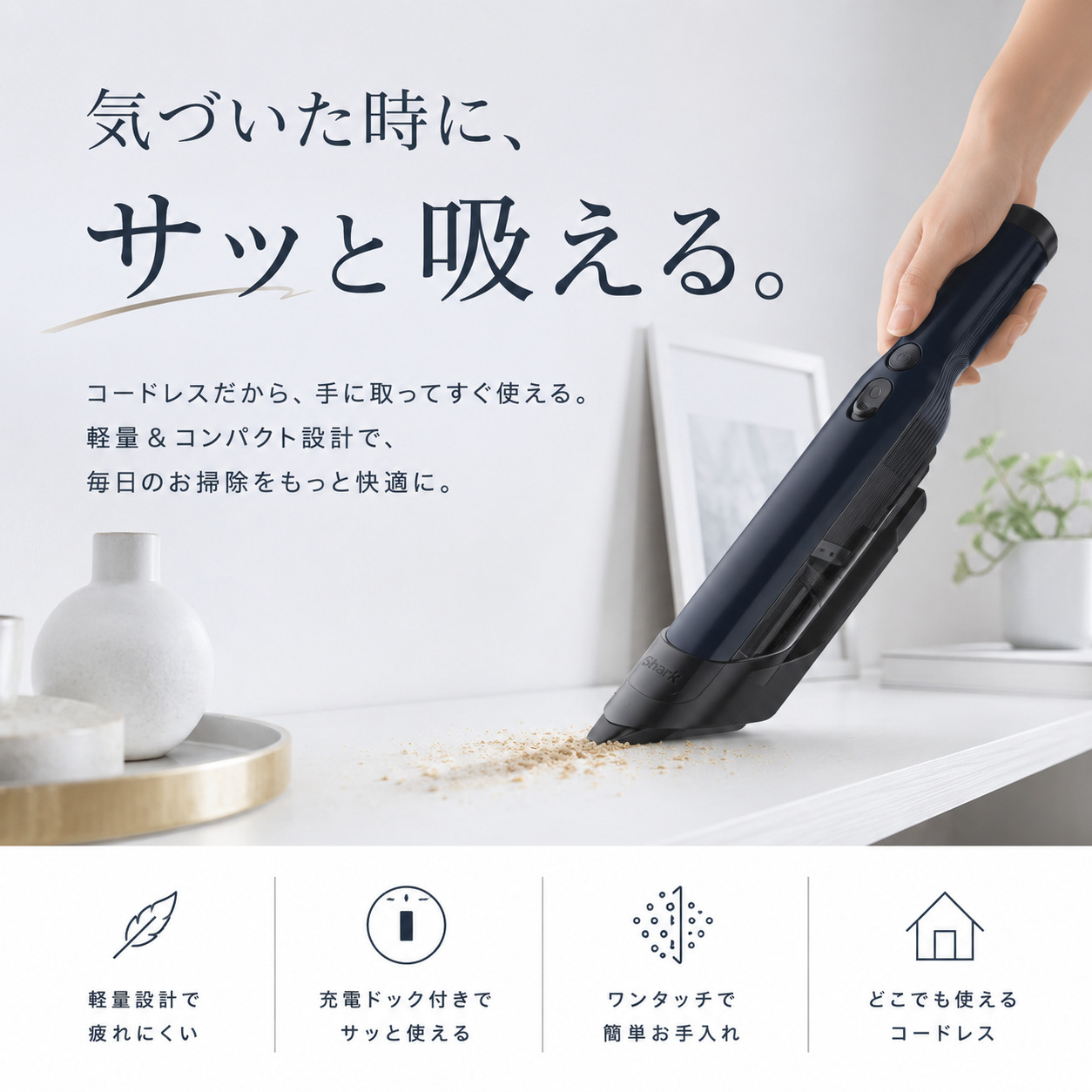 Shark（シャーク） ハンディクリーナー WV210J コードレス 充電式 掃除