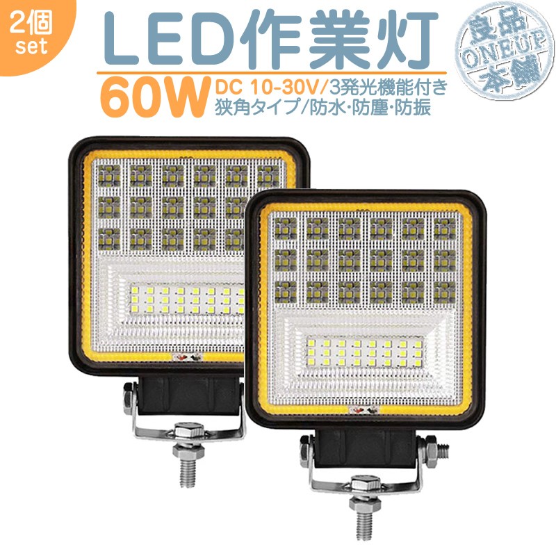 LED作業灯 LEDライト LEDワークライト 60W 角型 LED ホワイト