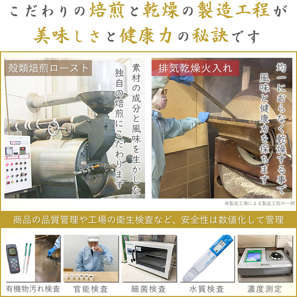 なたまめ茶の製造2