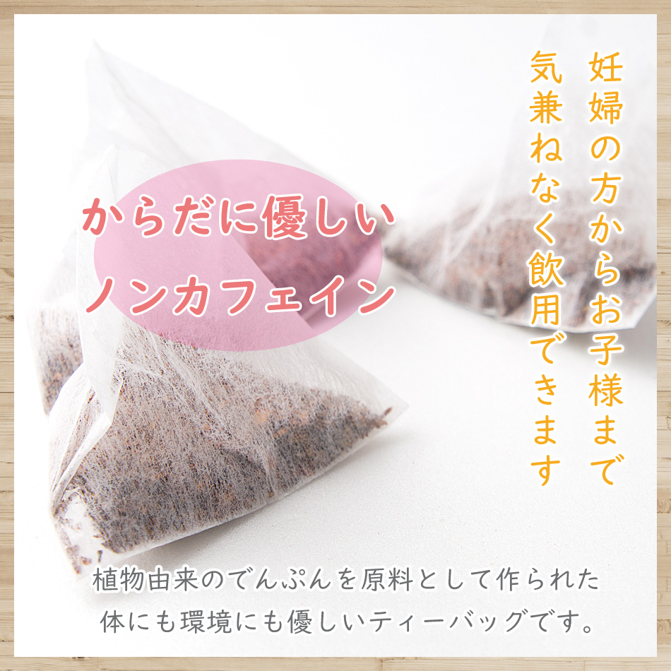 なたまめ茶の成分のティーバッグ