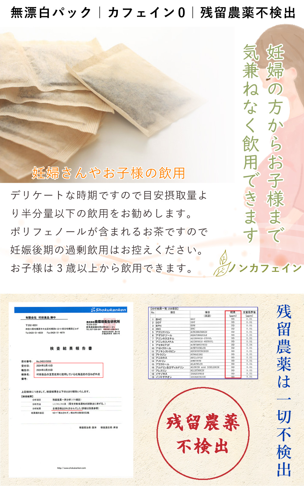 発売25年以上／ 玉ねぎ皮茶 1袋（30包）【お茶：ティーバッグ