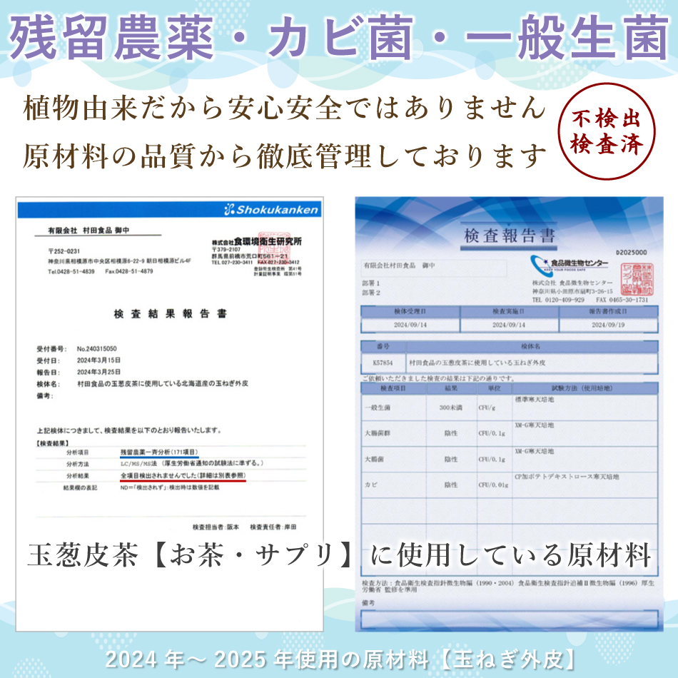 楽天市場】＼レビュー 1,100件超／ 村田食品の玉葱皮茶 ティー
