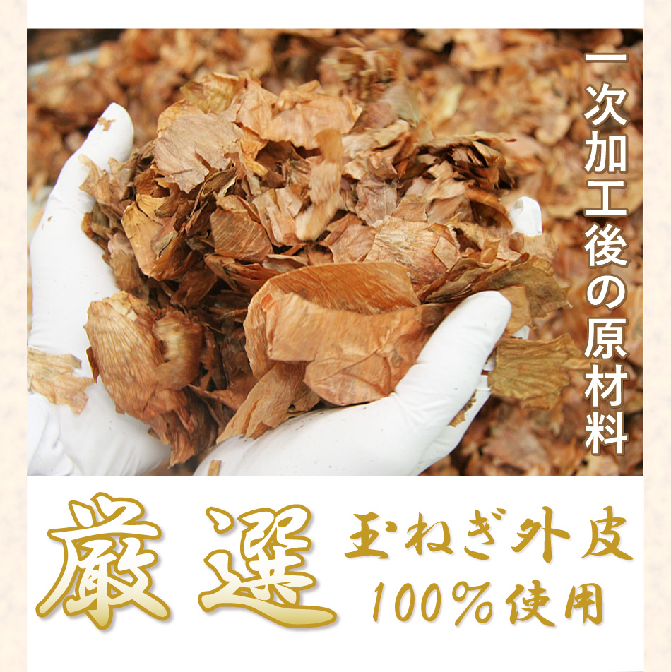 ＼発売25年以上／ 玉ねぎ皮茶 1袋（300mg×300粒）【打錠：サプリメント】 村田食品の玉葱皮茶サプリ ケルセチン 玉ねぎの皮 たまねぎ茶 玉ねぎ茶 健康食品 国産 |  | 07