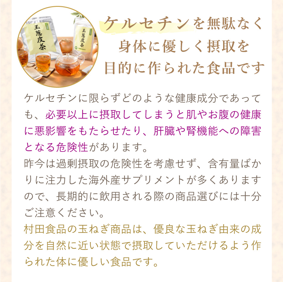 発売25年以上／ 玉ねぎ皮茶 6袋セット（1袋30包）【お茶：ティー