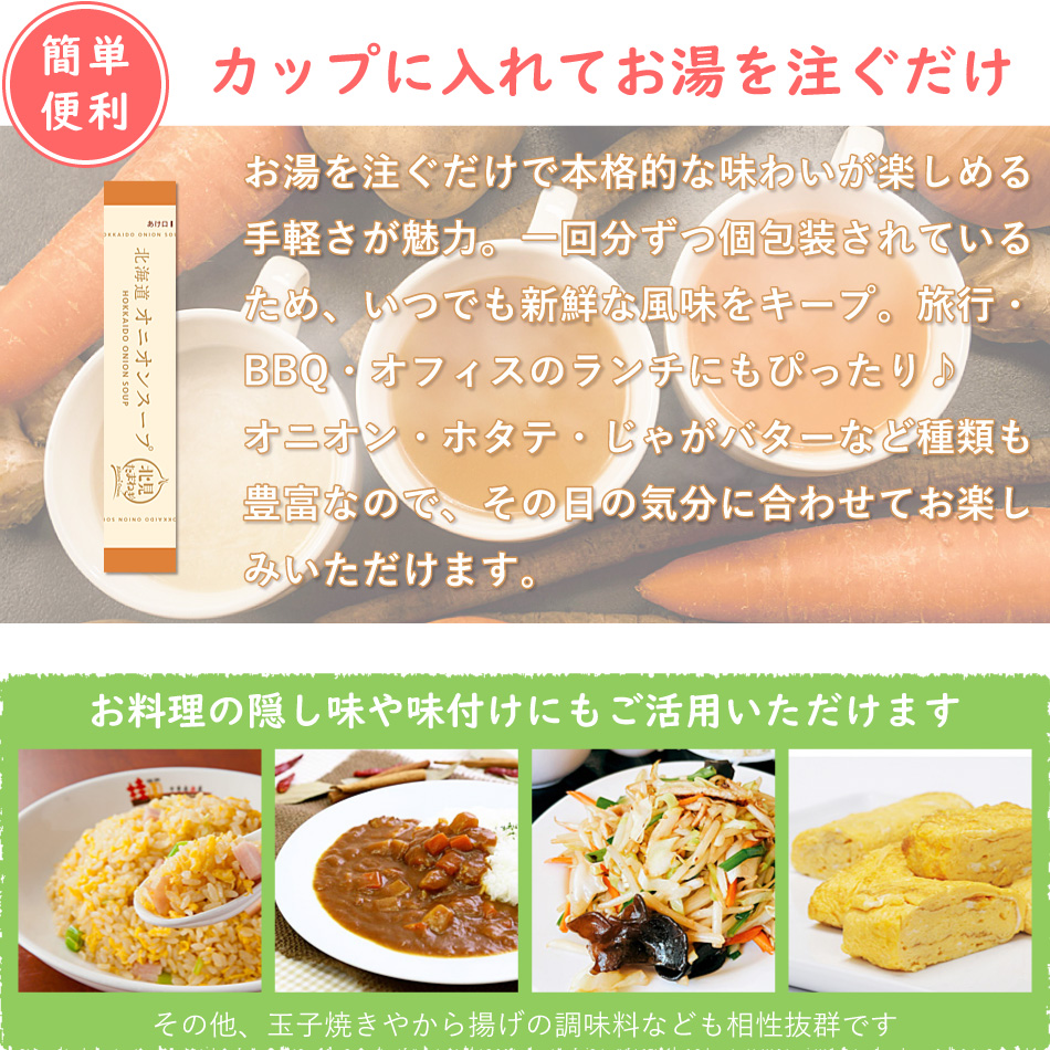 Amazon | コスモ食品 みなり じゃがバタースープ 8P 88g