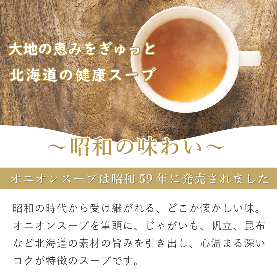 スープトップ画像