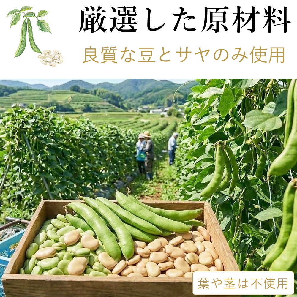 なたまめ茶の原材料は国産
